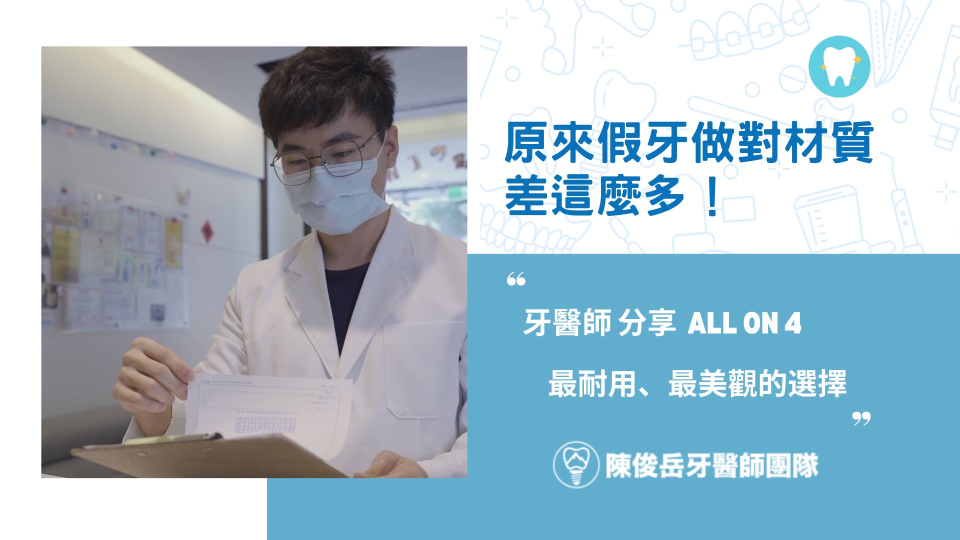 假牙材質的選擇