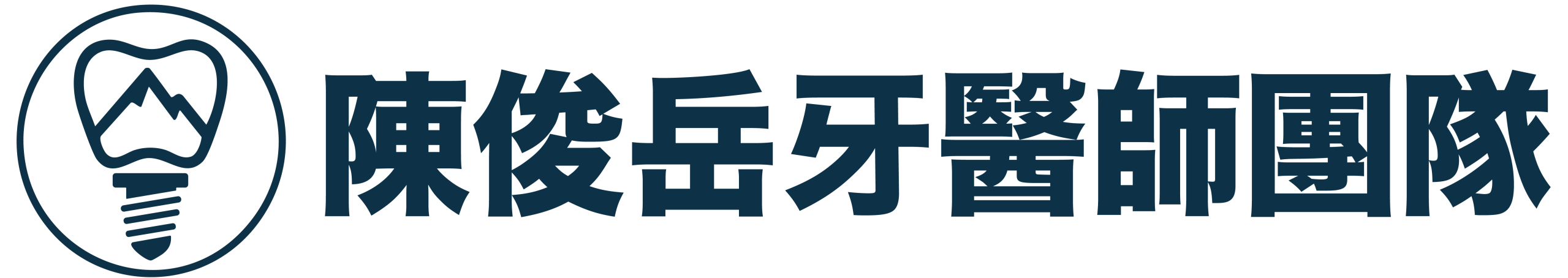 台南 All-on-4 牙齒專家|一日重建 全口新生| 陳俊岳植牙專業團隊