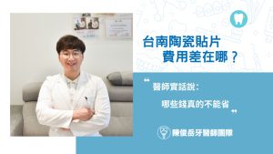 台南陶瓷貼片費用