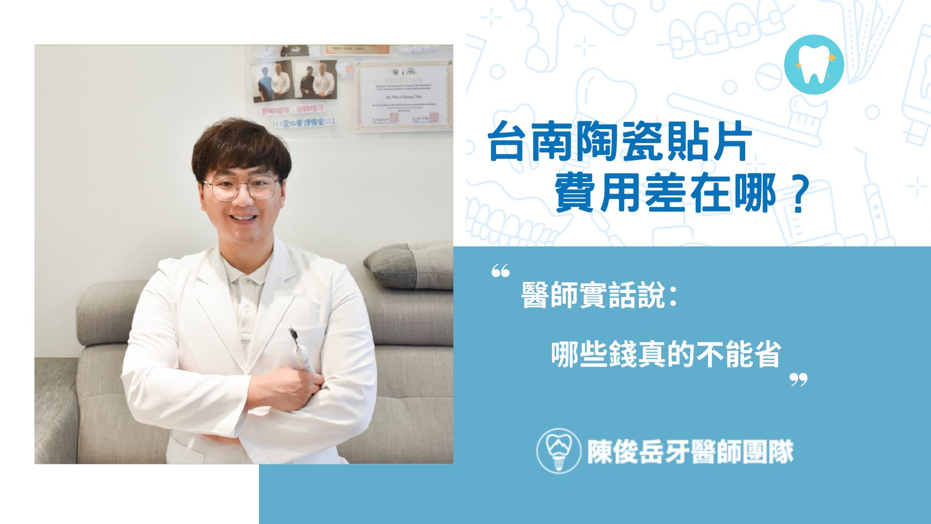 台南陶瓷貼片費用