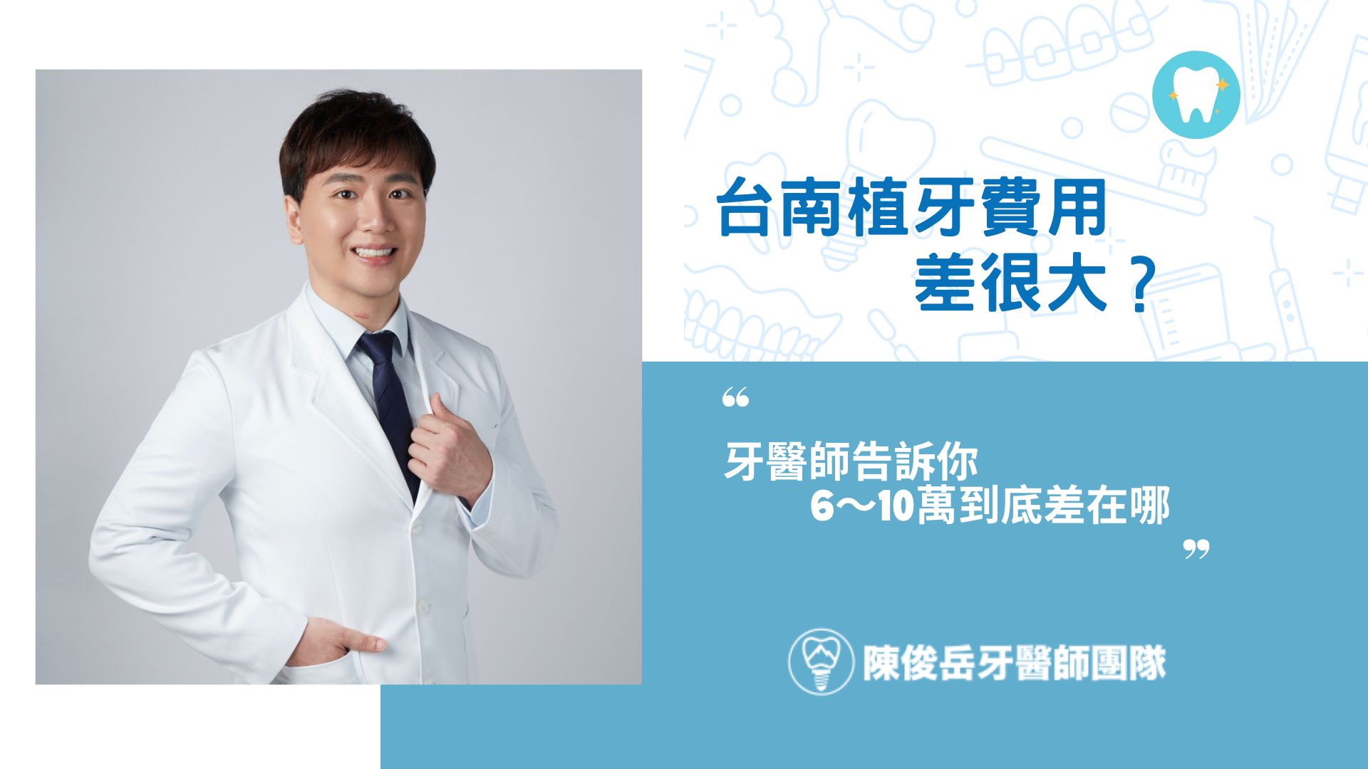 台南植牙費用