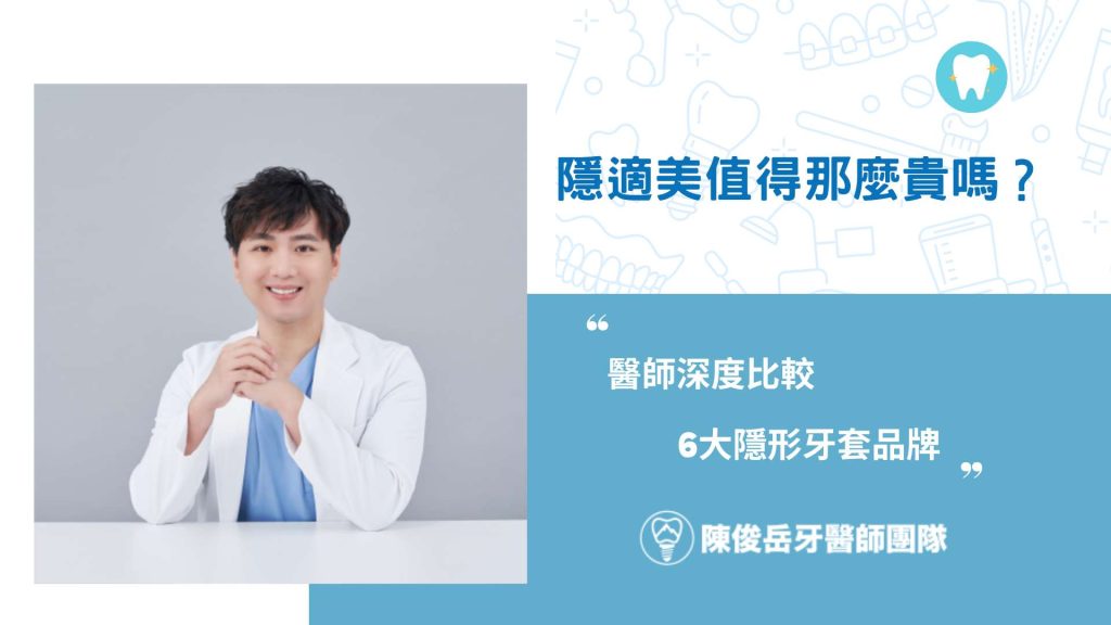 隱適美