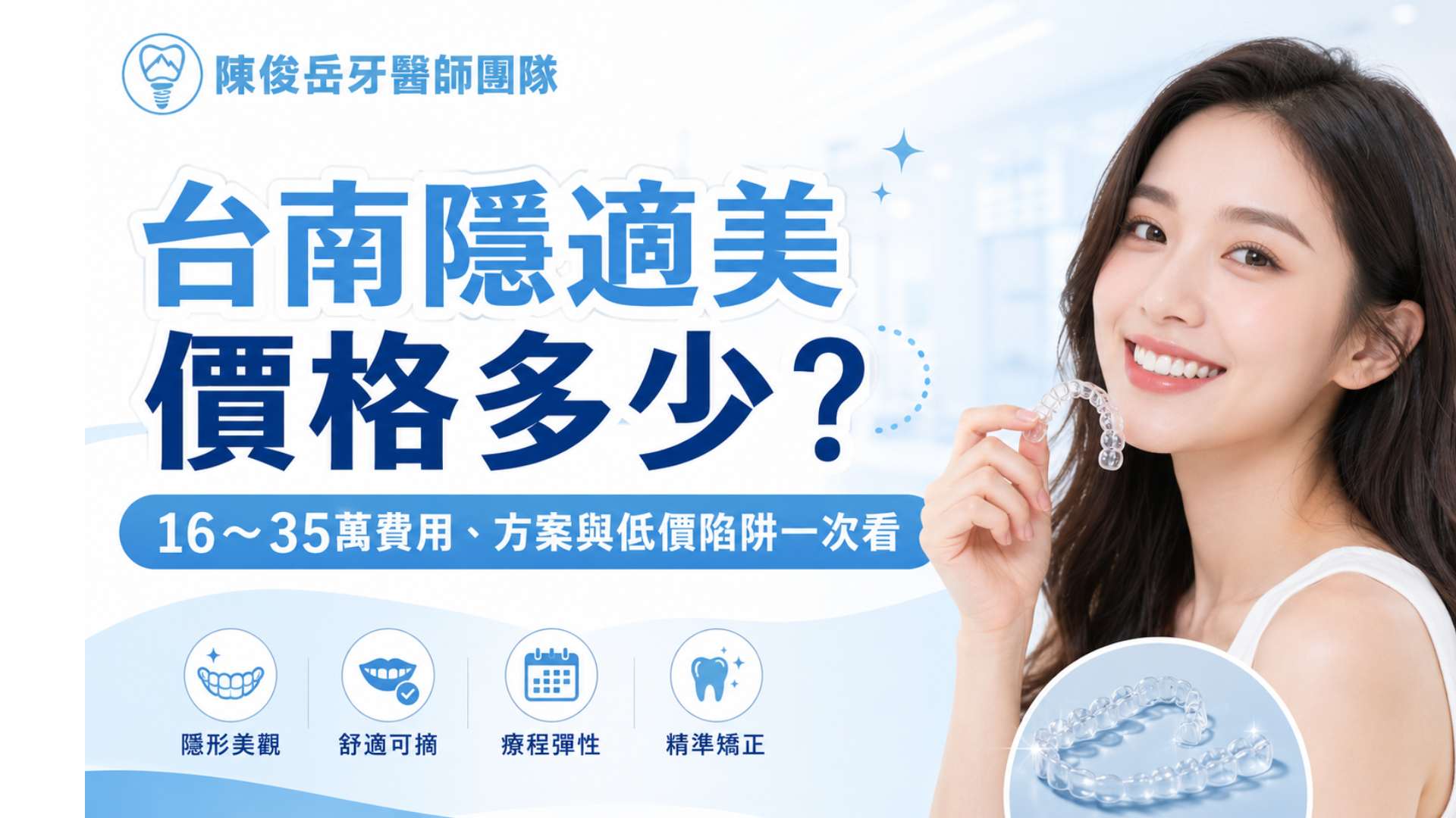 台南隱適美價格