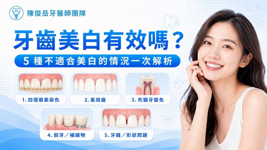 牙齒美白有效嗎
